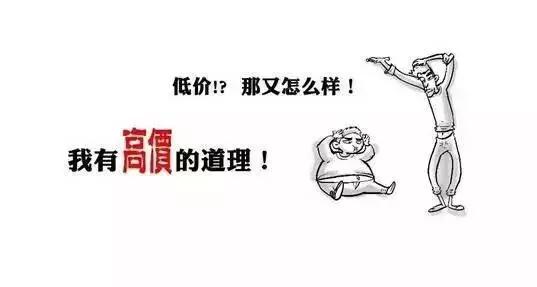 低價、高價效果圖