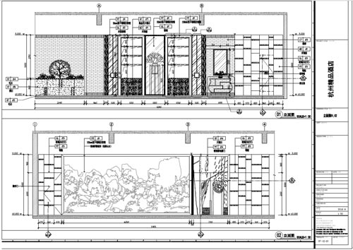 杭州精品酒店室內(nèi)裝飾工程深化設計一層立面圖01-02