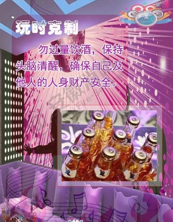 酒吧、KTV火災(zāi)逃生方法3效果圖