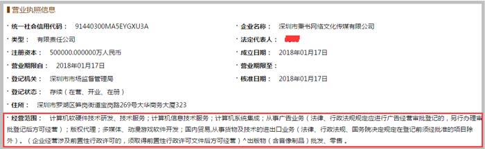 文化傳媒有限公司經營范圍截圖