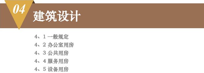 辦公基地、總平面解讀圖
