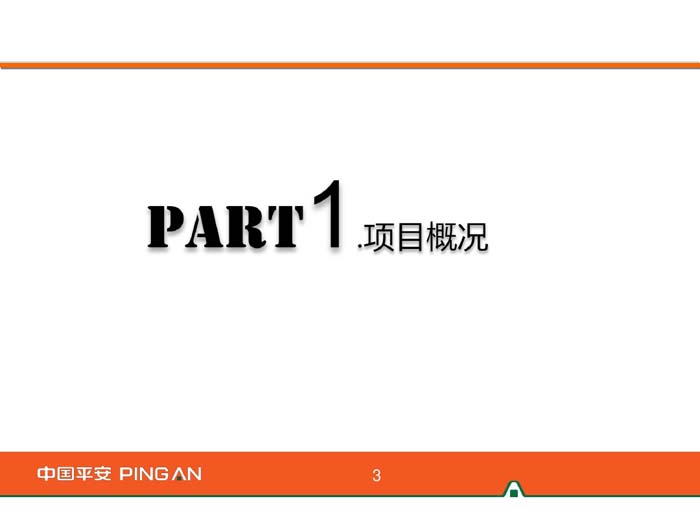 杭州平安金融中心設(shè)計概況