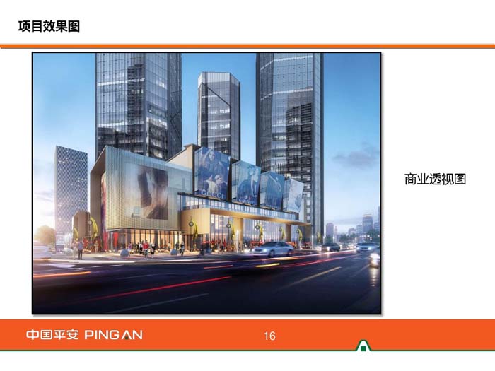 杭州平安金融中心設(shè)計效果圖