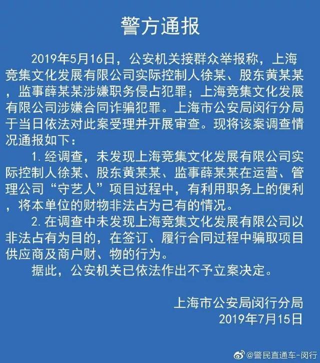 警方通報(bào)——西安奔馳維權(quán)女車(chē)主，不予立案